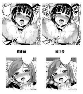 修正比較.jpg